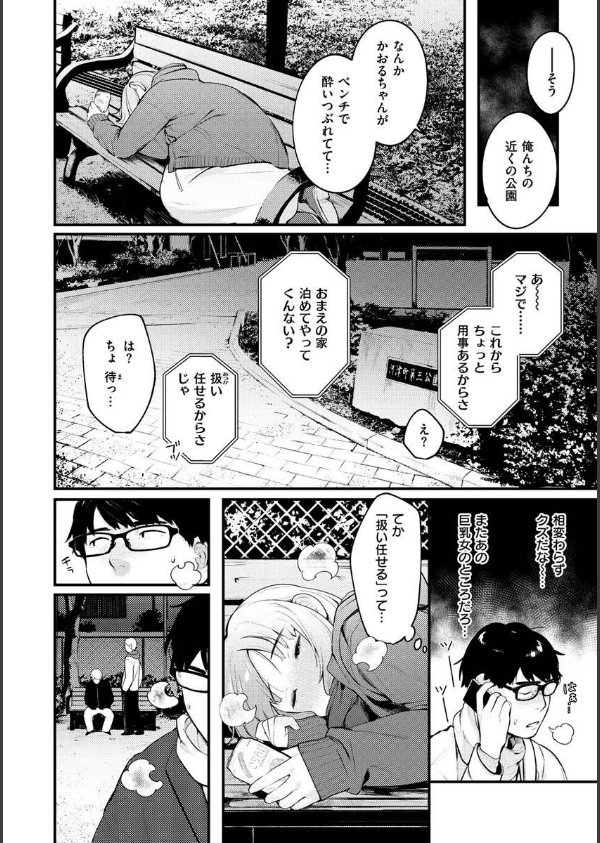 おもちかえり_4枚目の画像