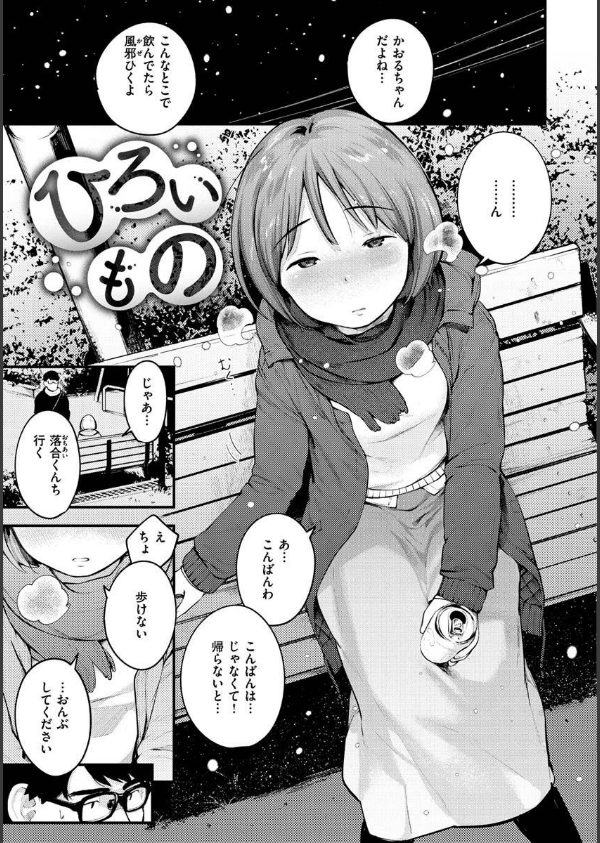 おもちかえり_5枚目の画像