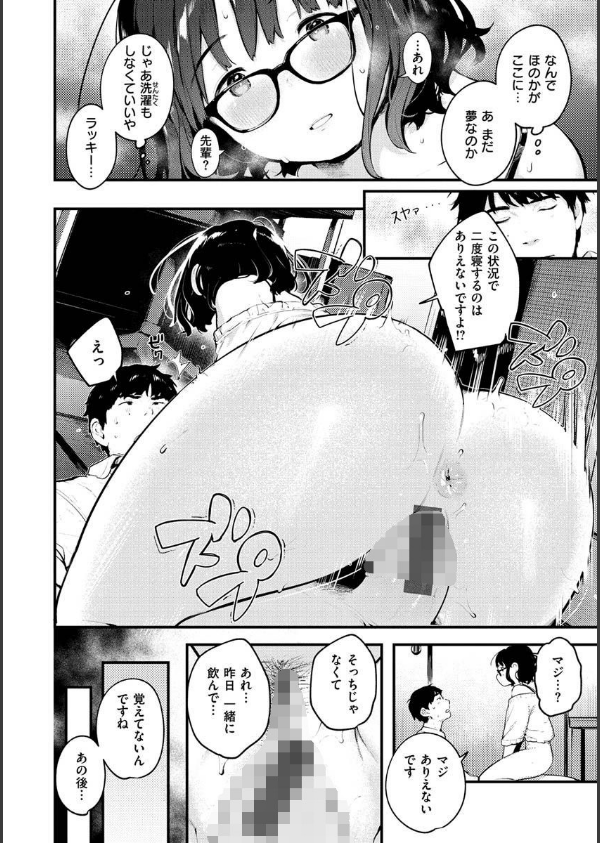 おもちかえり_8枚目の画像