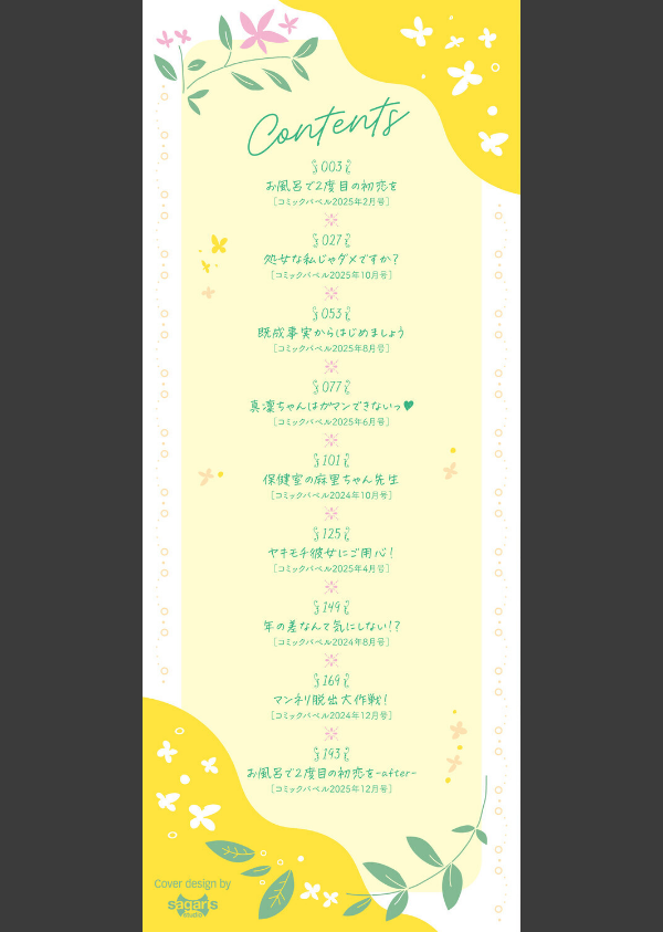 おもちかえりです_2枚目の画像