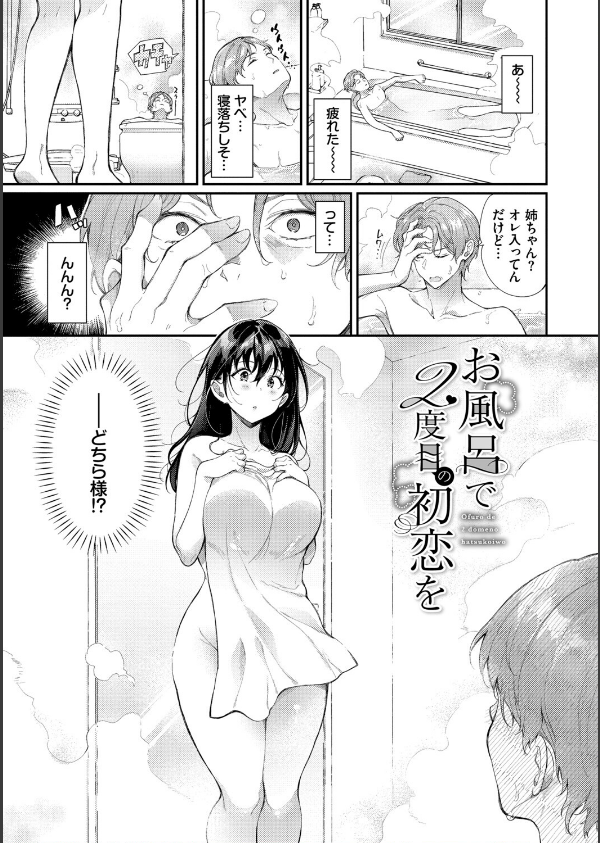 おもちかえりです_3枚目の画像
