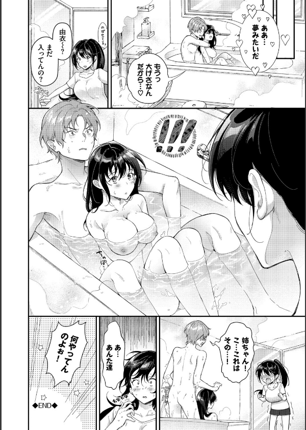 おもちかえりです_26枚目の画像