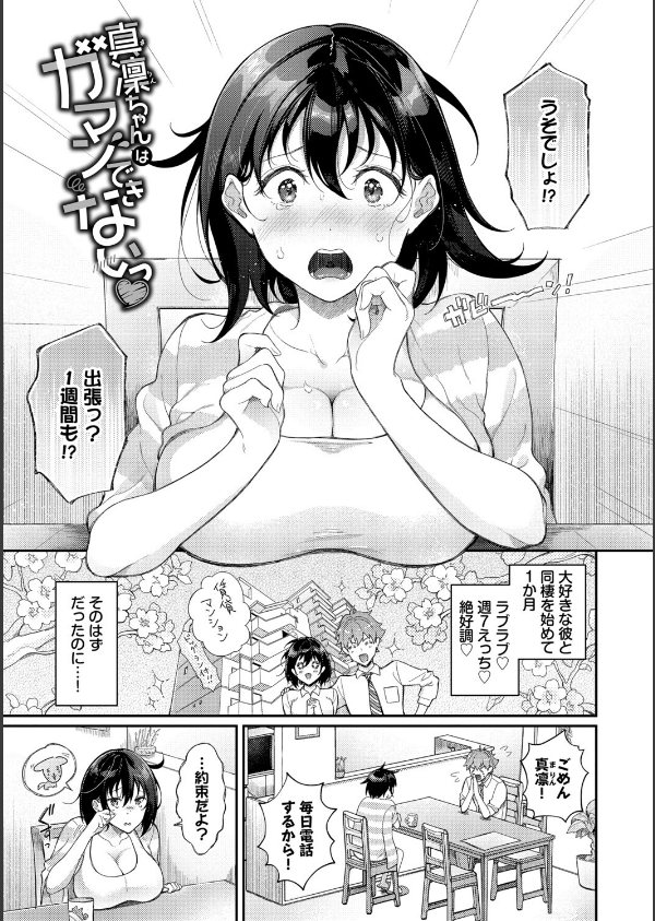 おもちかえりです_29枚目の画像