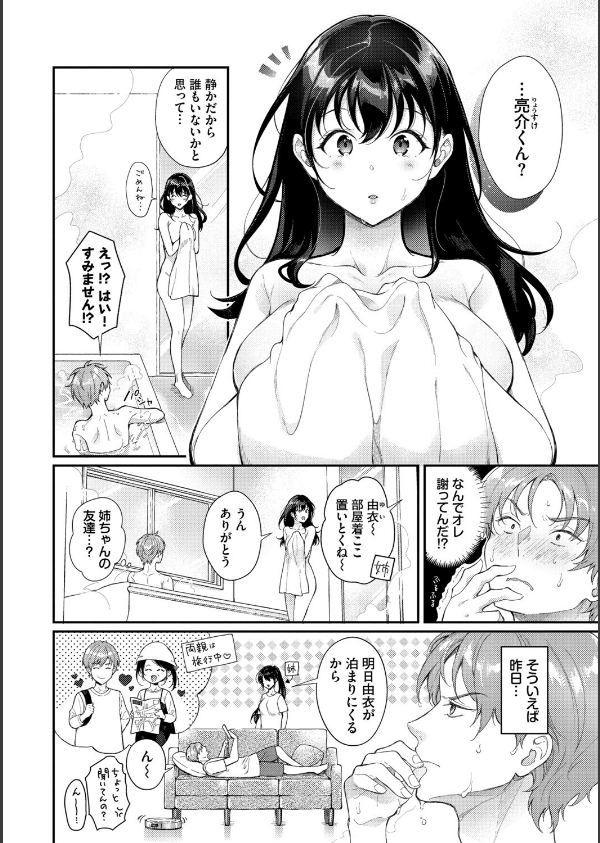 おもちかえりです_4枚目の画像