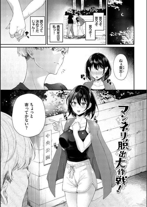 おもちかえりです_33枚目の画像