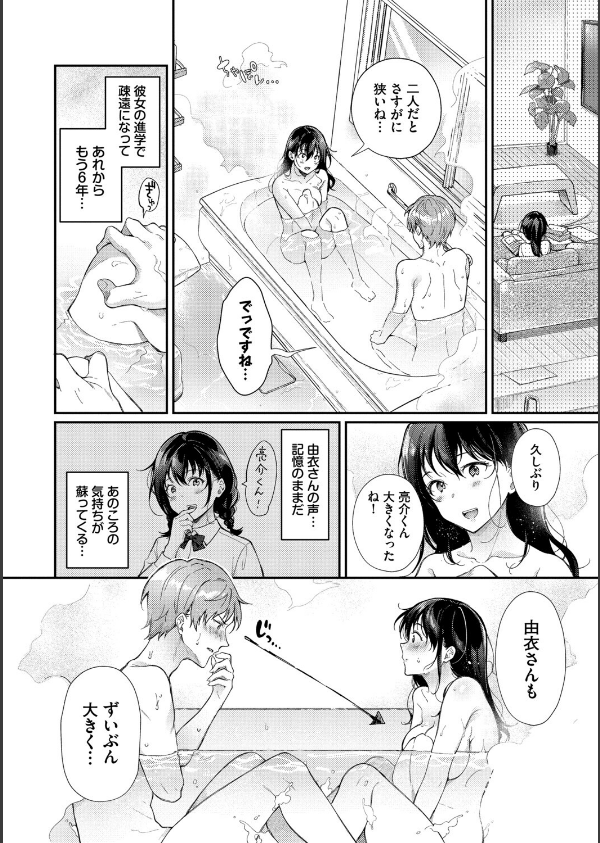 おもちかえりです_6枚目の画像