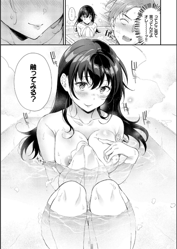 おもちかえりです_7枚目の画像