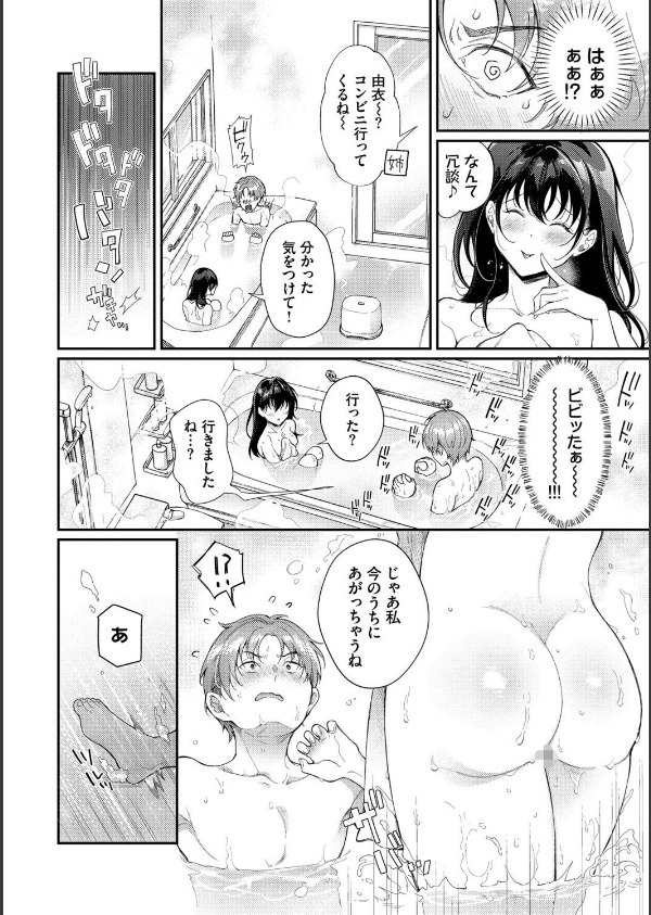 おもちかえりです_8枚目の画像