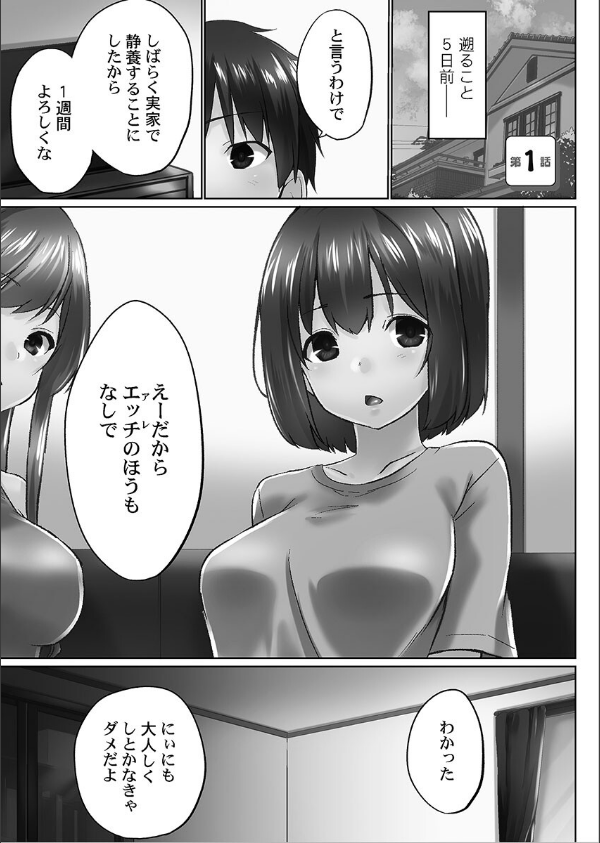 おーばーふろぉ【FANZA限定特典付き】_5枚目の画像