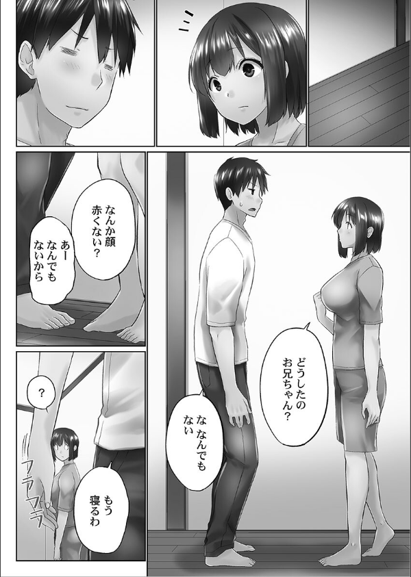 おーばーふろぉ【FANZA限定特典付き】_6枚目の画像