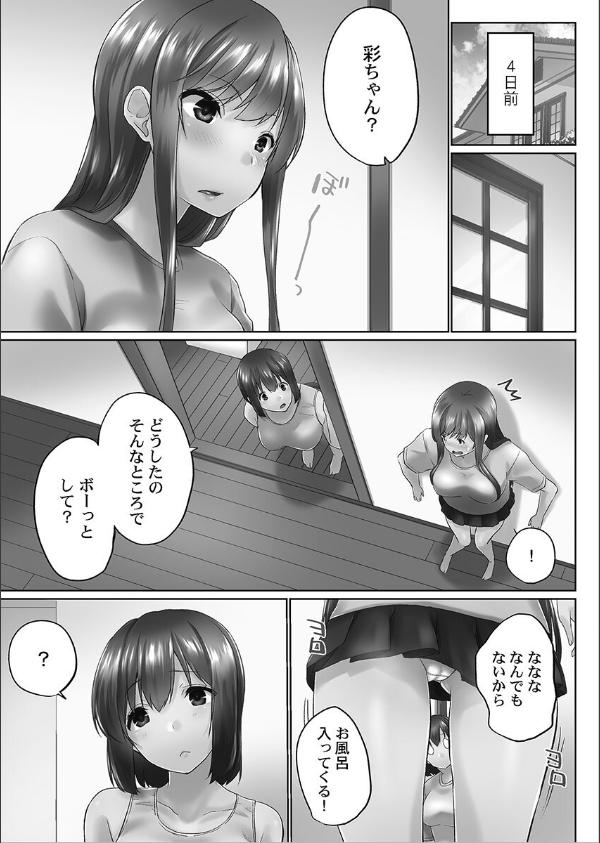 おーばーふろぉ【FANZA限定特典付き】_7枚目の画像