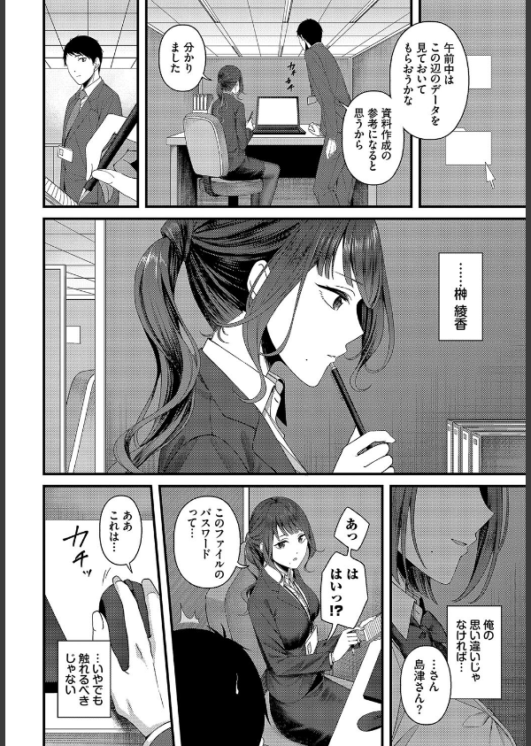 つづきからはじめる（単話）_2枚目の画像