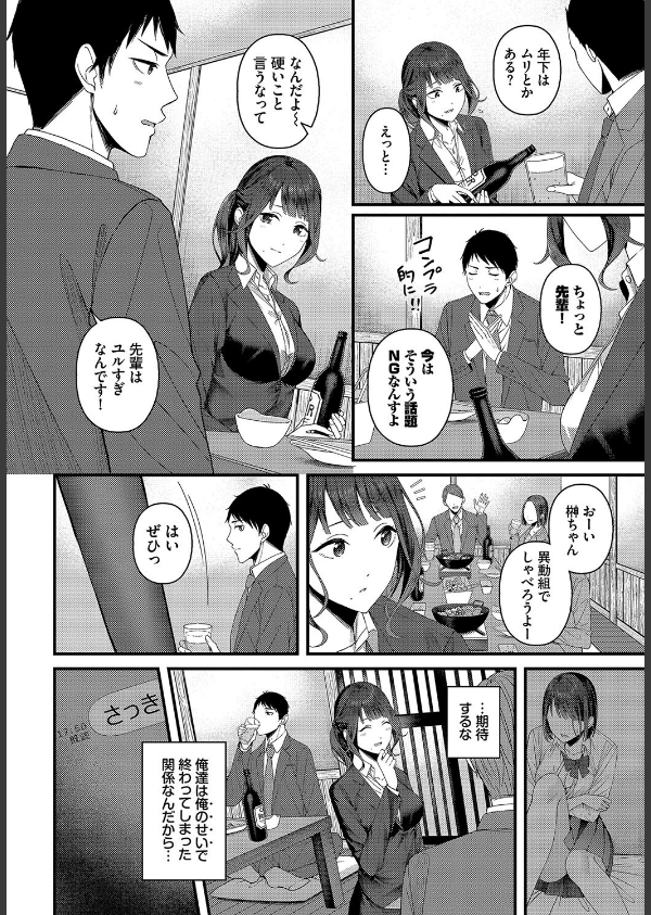 つづきからはじめる（単話）_4枚目の画像