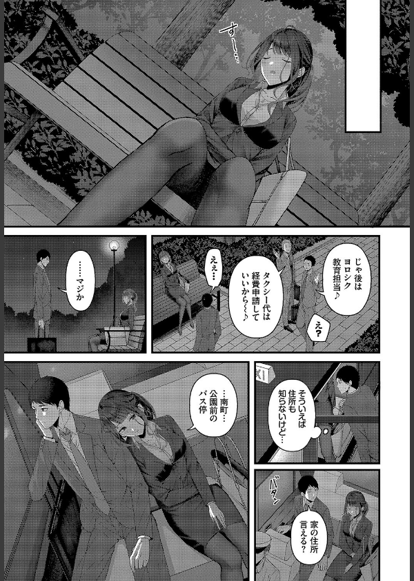 つづきからはじめる（単話）_5枚目の画像