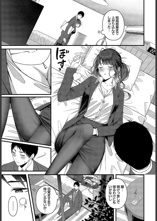 つづきからはじめる（単話）_7枚目の画像