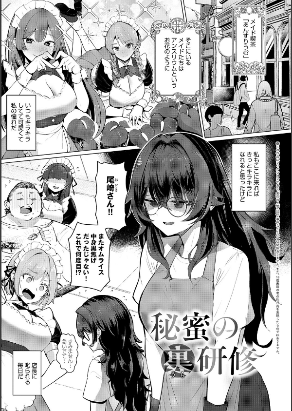 どうにかなっちゃえ◆【デジタル特装版】_11枚目の画像