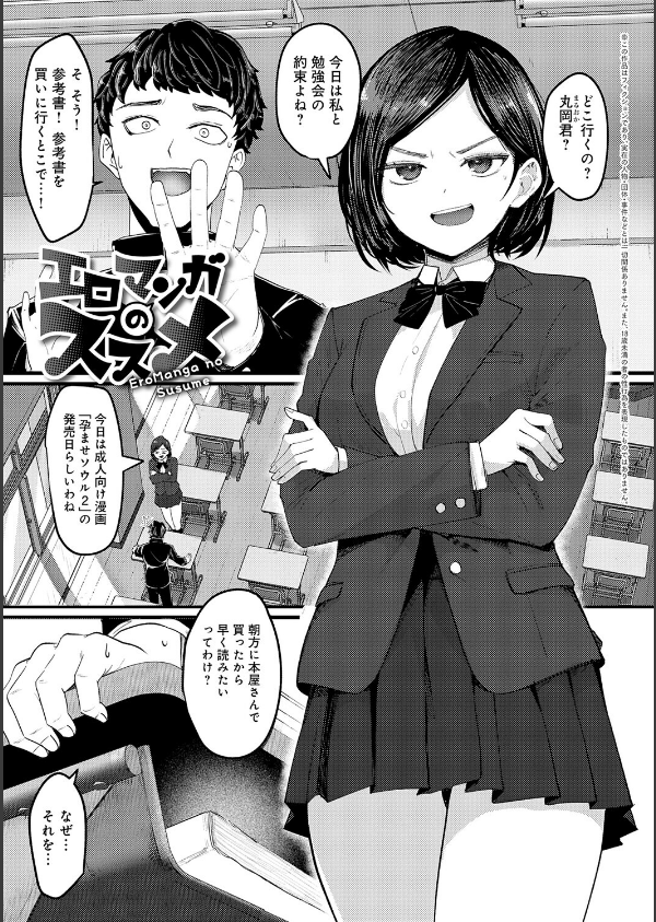 どうにかなっちゃえ◆【デジタル特装版】_20枚目の画像