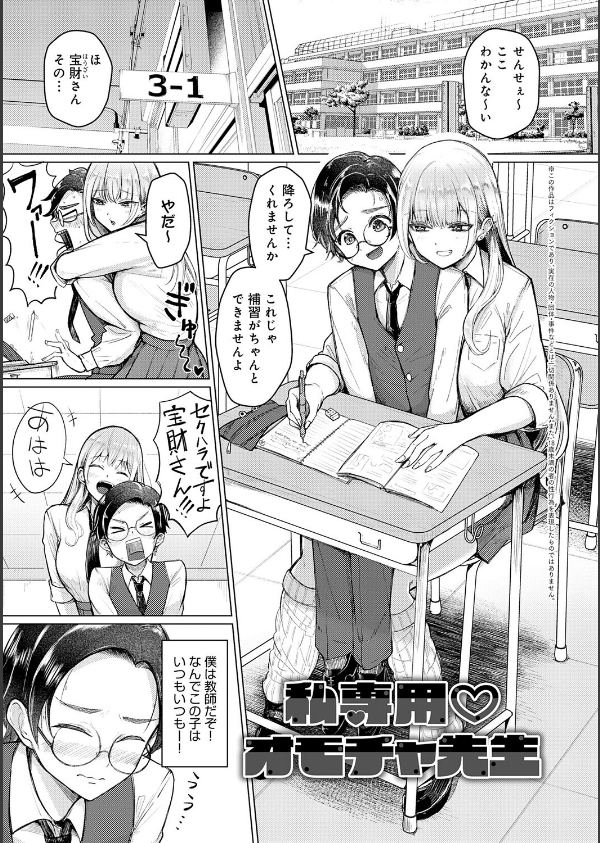 どうにかなっちゃえ◆【デジタル特装版】_3枚目の画像