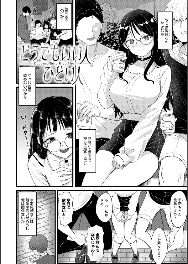 どうにかなっちゃえ◆【デジタル特装版】_21枚目の画像