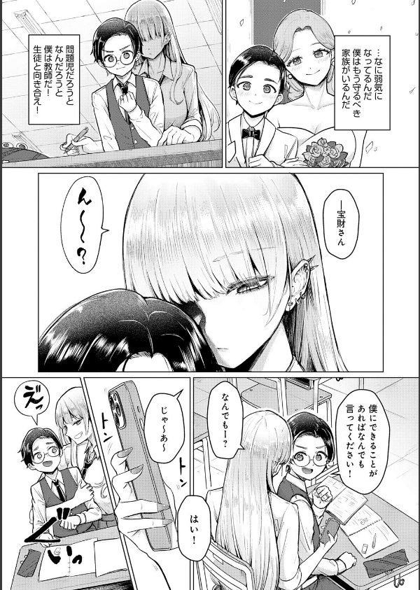 どうにかなっちゃえ◆【デジタル特装版】_5枚目の画像