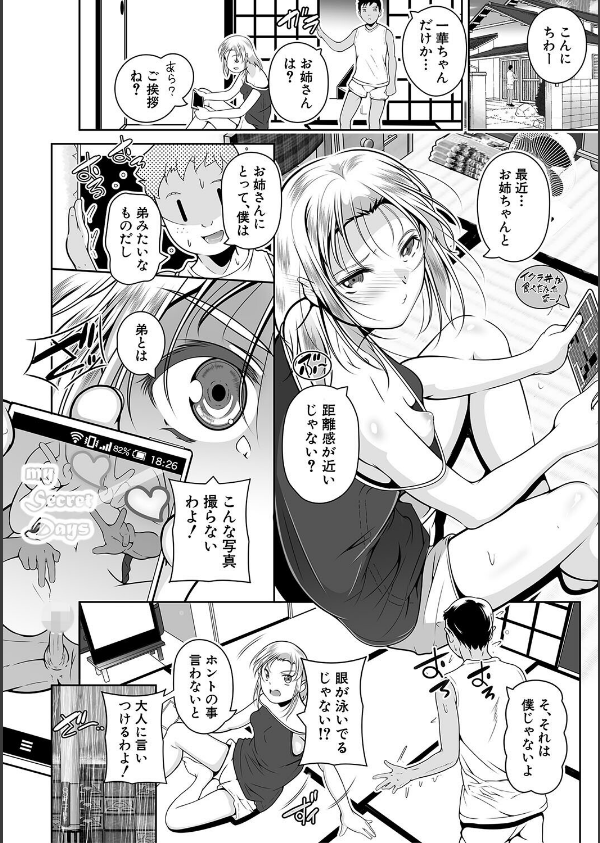 どれでも好きな穴で楽しんで_20枚目の画像