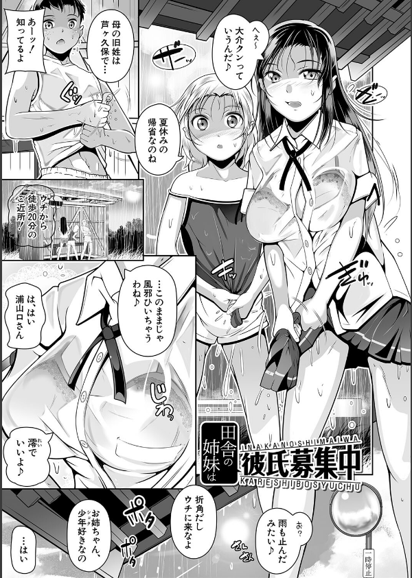 どれでも好きな穴で楽しんで_3枚目の画像