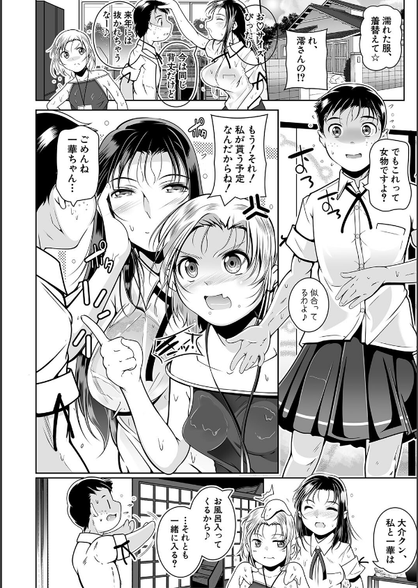 どれでも好きな穴で楽しんで_4枚目の画像