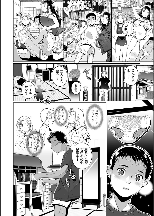 どれでも好きな穴で楽しんで_6枚目の画像