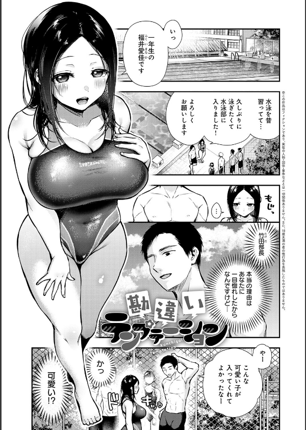 ふしだらあぴーる【デジタル特装版】_13枚目の画像