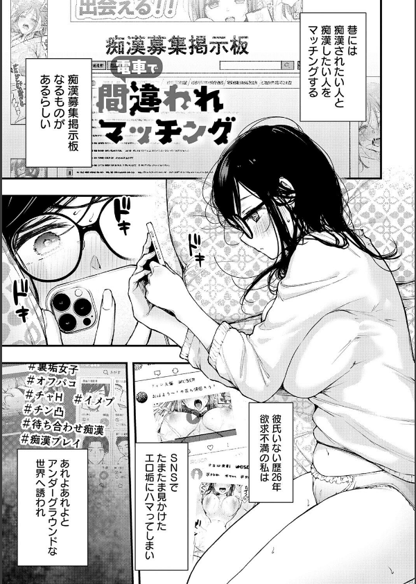 ふしだらあぴーる【デジタル特装版】_16枚目の画像