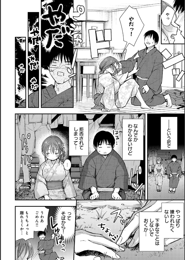 ふしだらあぴーる【デジタル特装版】_8枚目の画像