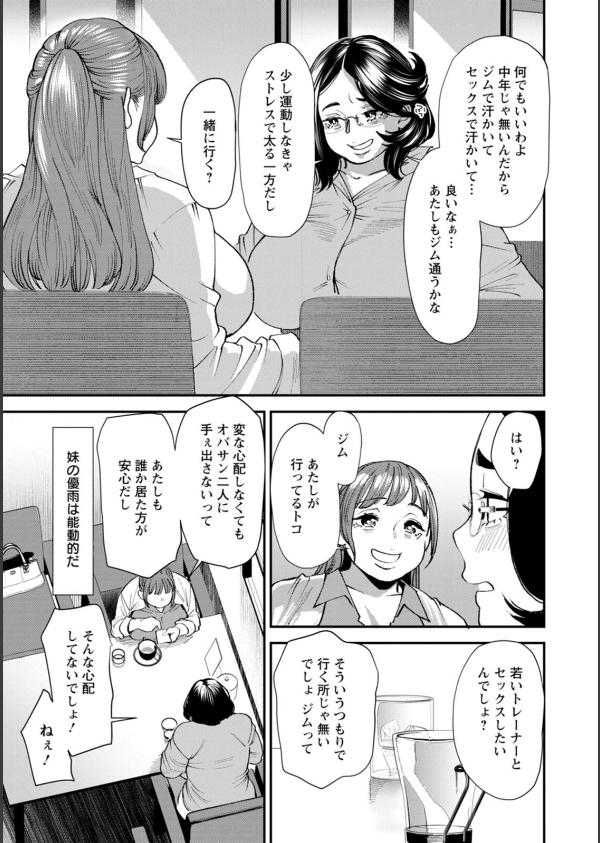 ぽっちゃり人妻姉妹の淫乱セクササイズ_11枚目の画像