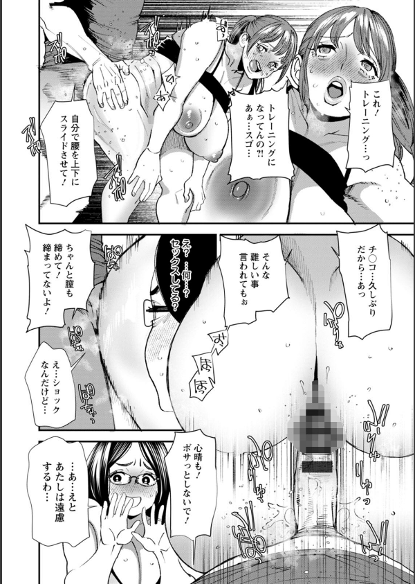 ぽっちゃり人妻姉妹の淫乱セクササイズ_18枚目の画像