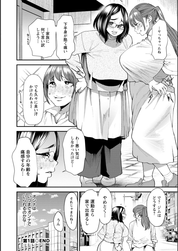 ぽっちゃり人妻姉妹の淫乱セクササイズ_22枚目の画像