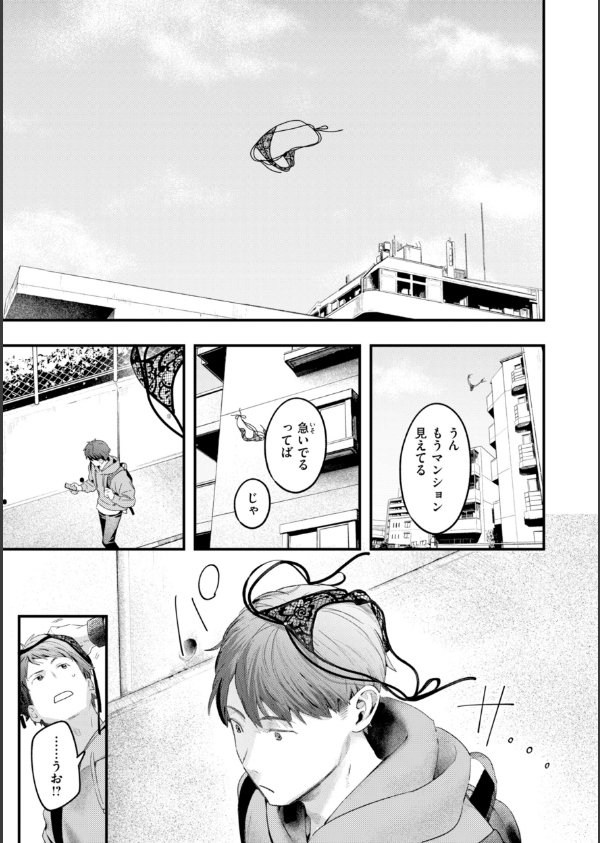 まさぐりあい【デジタル版限定おまけ付き】_19枚目の画像