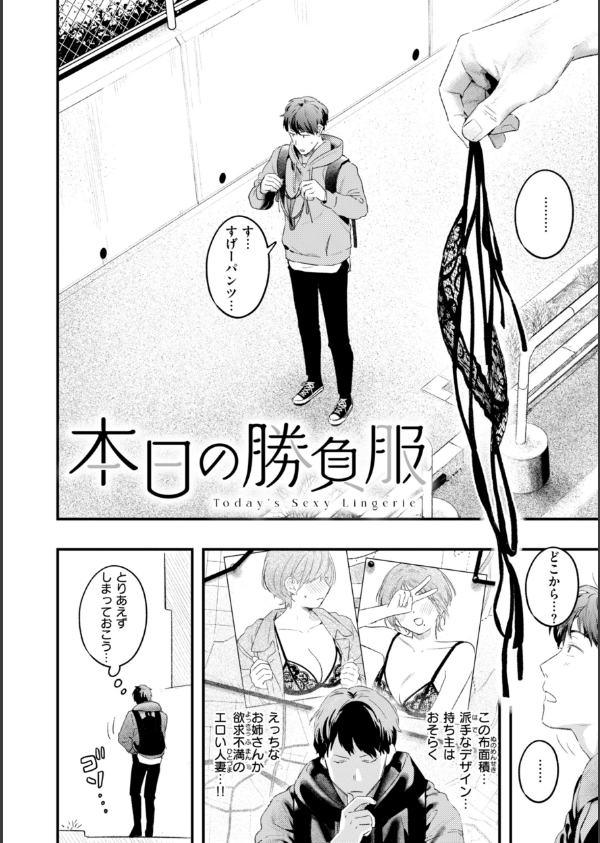 まさぐりあい【デジタル版限定おまけ付き】_20枚目の画像