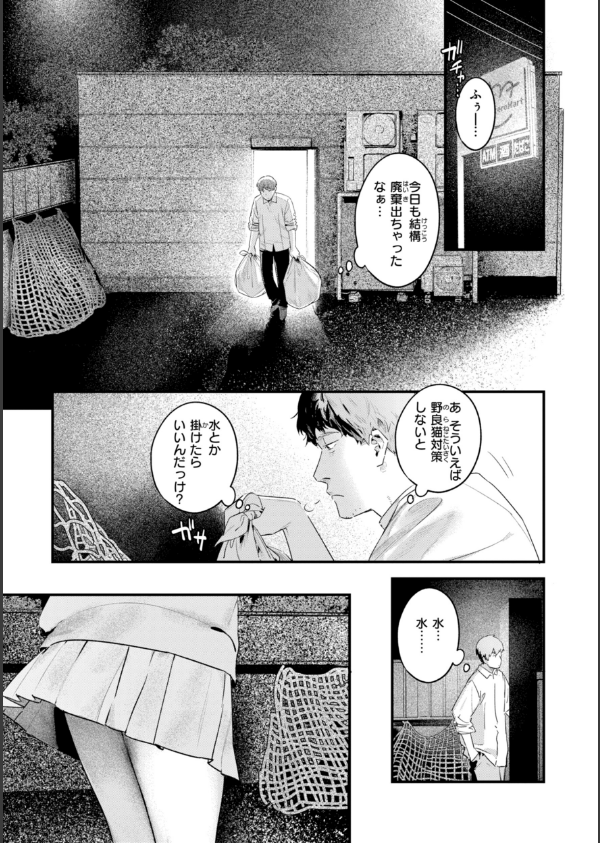 まさぐりあい【デジタル版限定おまけ付き】_3枚目の画像