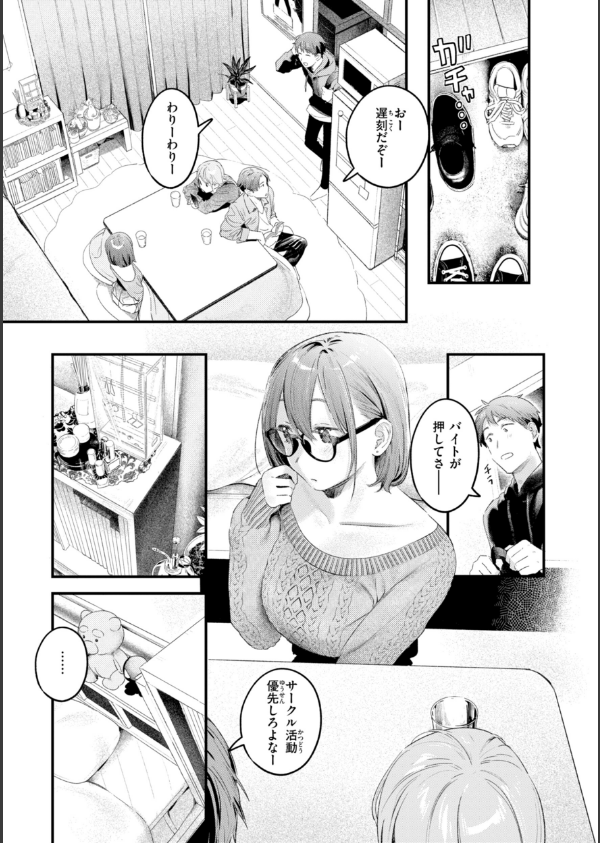 まさぐりあい【デジタル版限定おまけ付き】_21枚目の画像