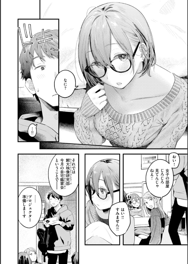 まさぐりあい【デジタル版限定おまけ付き】_22枚目の画像