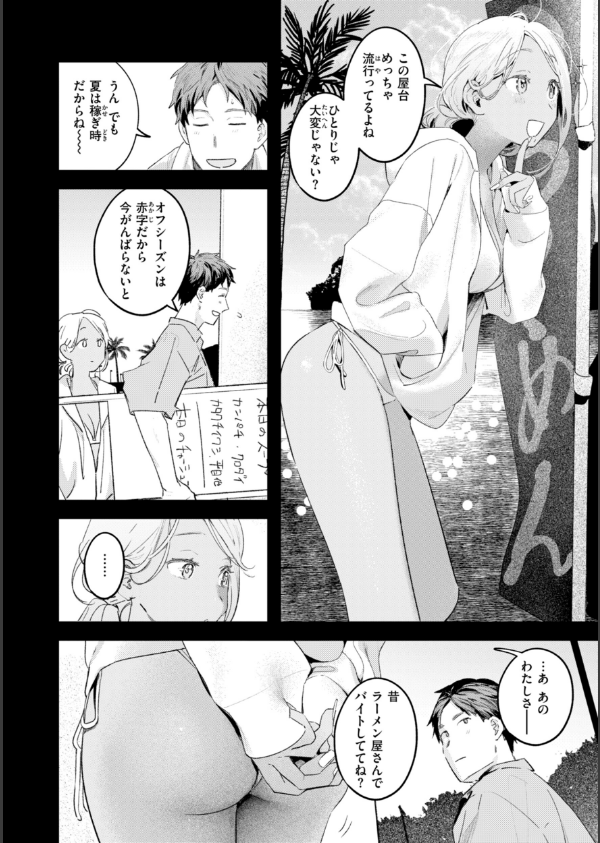 まさぐりあい【デジタル版限定おまけ付き】_30枚目の画像