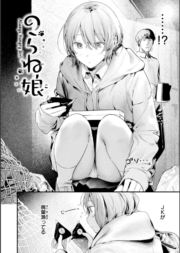 まさぐりあい【デジタル版限定おまけ付き】_4枚目の画像