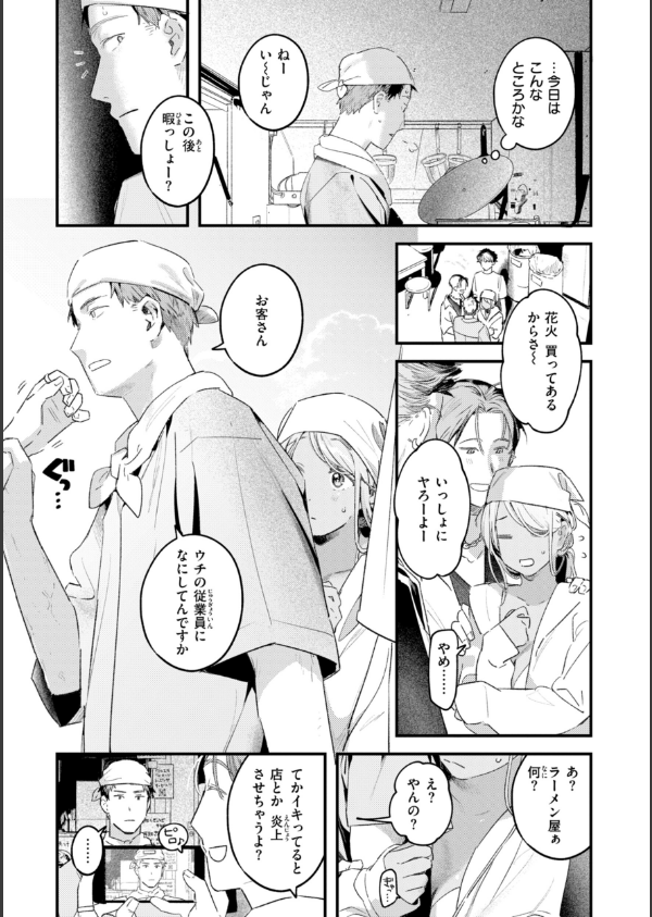 まさぐりあい【デジタル版限定おまけ付き】_33枚目の画像