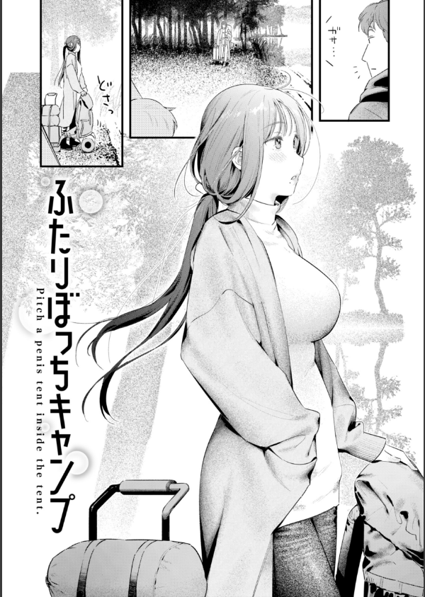 まさぐりあい【デジタル版限定おまけ付き】_36枚目の画像