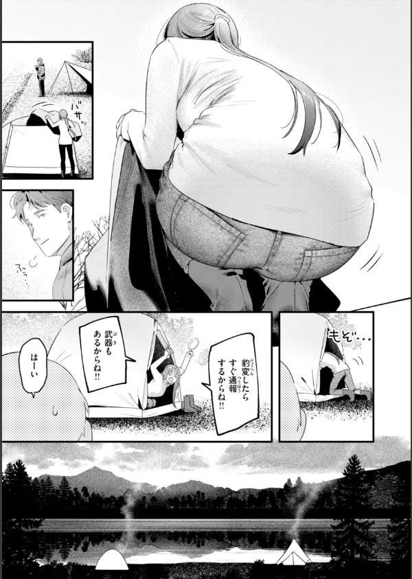 まさぐりあい【デジタル版限定おまけ付き】_41枚目の画像