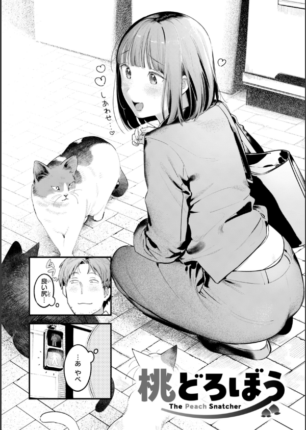 まさぐりあい【デジタル版限定おまけ付き】_44枚目の画像