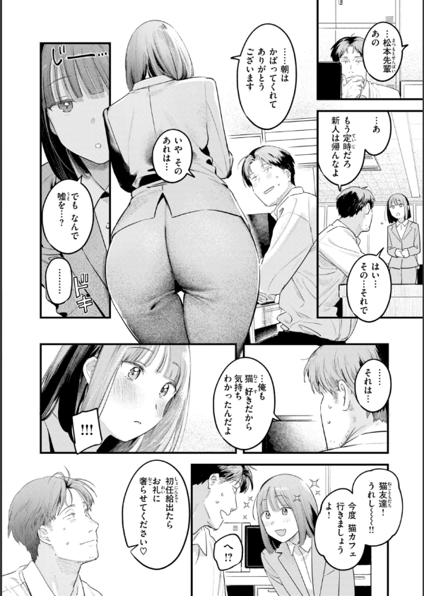 まさぐりあい【デジタル版限定おまけ付き】_48枚目の画像