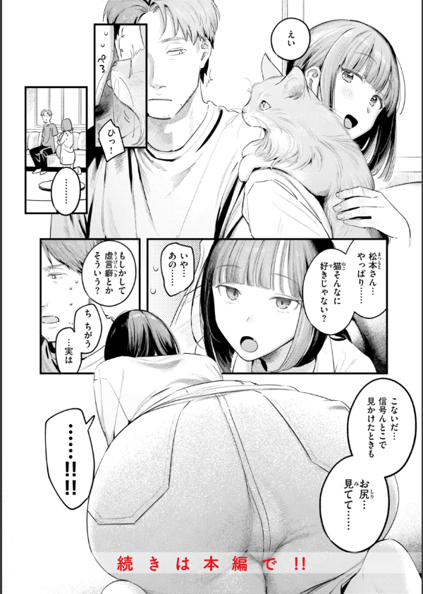 まさぐりあい【デジタル版限定おまけ付き】_50枚目の画像