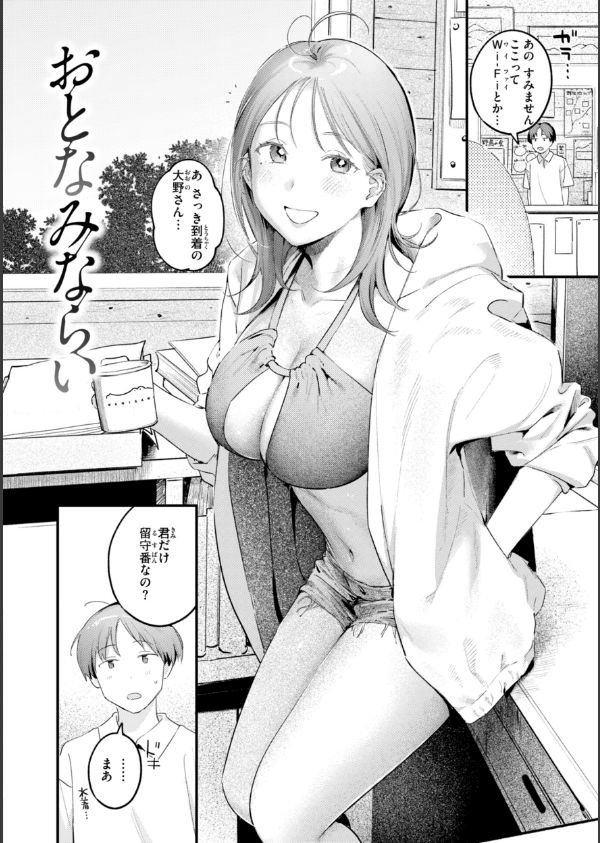 まさぐりあい【デジタル版限定おまけ付き】_52枚目の画像