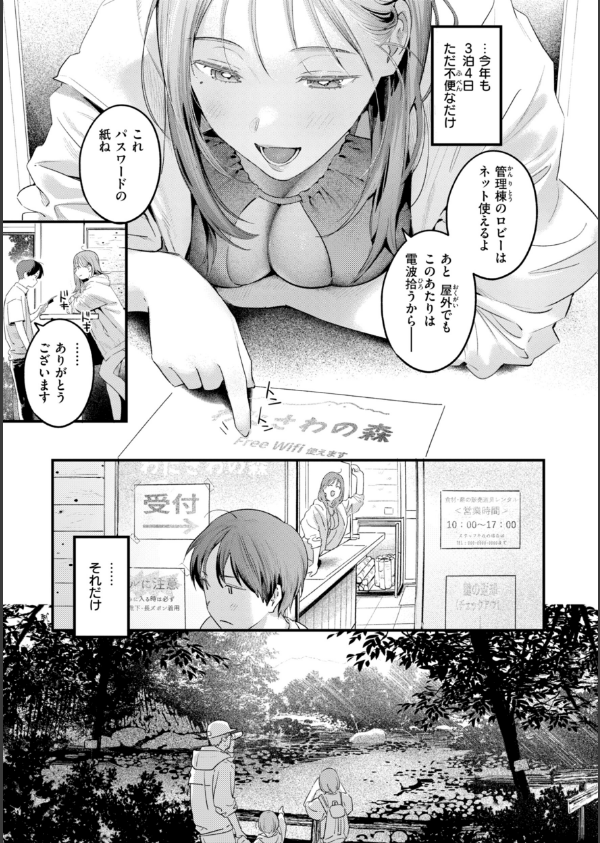 まさぐりあい【デジタル版限定おまけ付き】_53枚目の画像