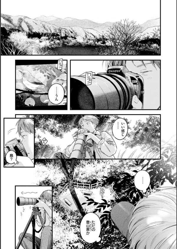 まさぐりあい【デジタル版限定おまけ付き】_59枚目の画像